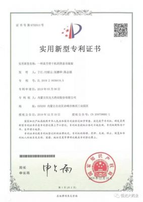 熱烈祝賀恒光大藥業(yè)獲得兩項(xiàng)實(shí)用新型專利 (2)